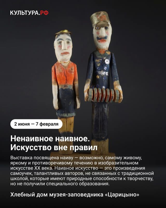 Лето начинается с выставок и фестиваля, ради которых хочется строить маршрут заранее Лето начинается с выставок и фестиваля, ради которых хочется строить маршрут заранее
