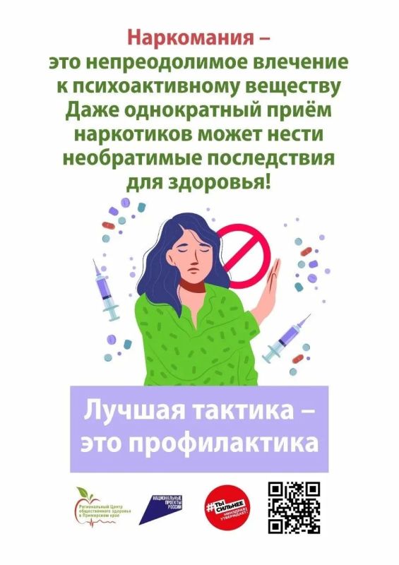 Скажи наркотикам — НЕТ!. В Уссурийске стартует месячник антинаркотической направленности и популяризации здорового образа жизни Скажи наркотикам — НЕТ!. В Уссурийске стартует месячник антинаркотической направленности и популяризации здорового образа жизни