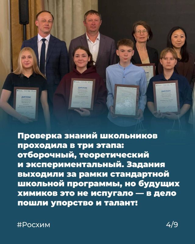 Химия — это престижно: школьники Находки покорили всероссийскую олимпиаду Химия — это престижно: школьники Находки покорили всероссийскую олимпиаду