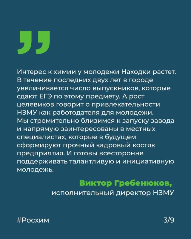 Химия — это престижно: школьники Находки покорили всероссийскую олимпиаду Химия — это престижно: школьники Находки покорили всероссийскую олимпиаду