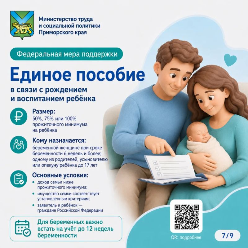 Семья Сидоровых ждёт первенца: какие меры поддержки им положены? Семья Сидоровых ждёт первенца: какие меры поддержки им положены?
