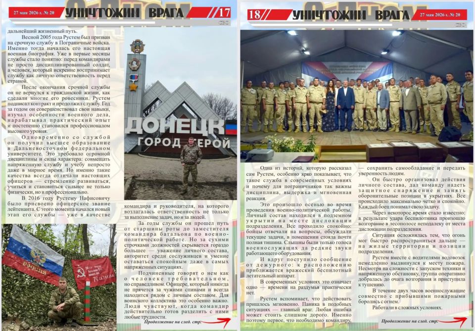 Вышел новый номер фронтовой газеты «Уничтожим врага» Вышел новый номер фронтовой газеты «Уничтожим врага»