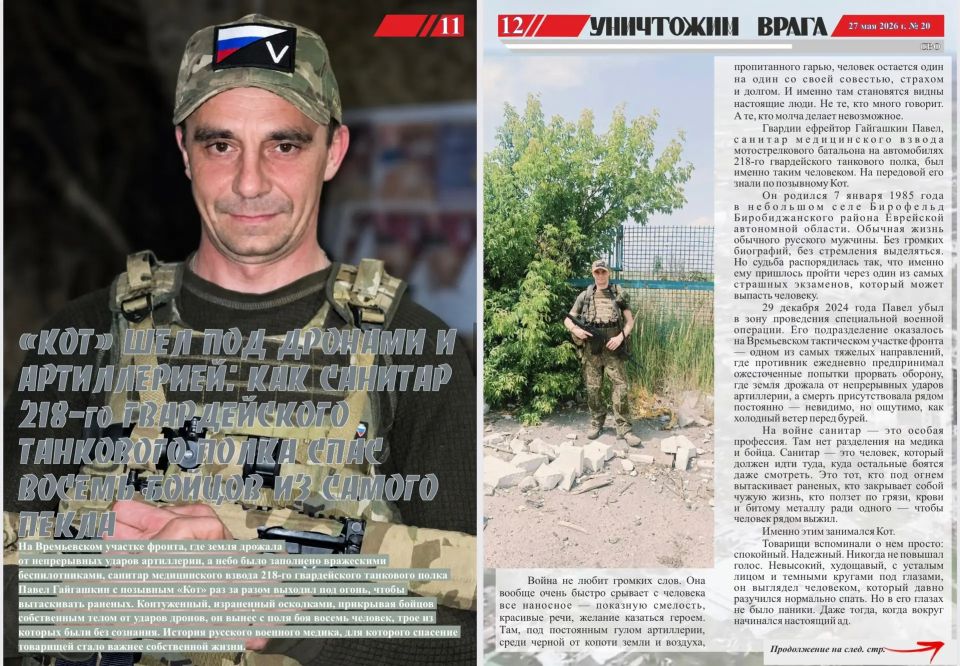 Вышел новый номер фронтовой газеты «Уничтожим врага» Вышел новый номер фронтовой газеты «Уничтожим врага»