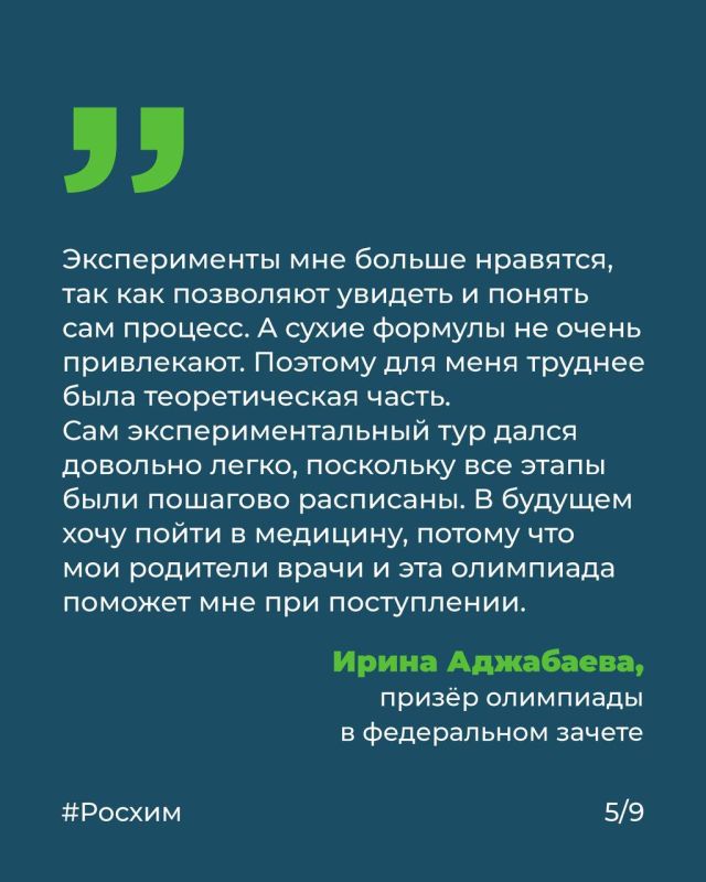 Химия — это престижно: школьники Находки покорили всероссийскую олимпиаду Химия — это престижно: школьники Находки покорили всероссийскую олимпиаду