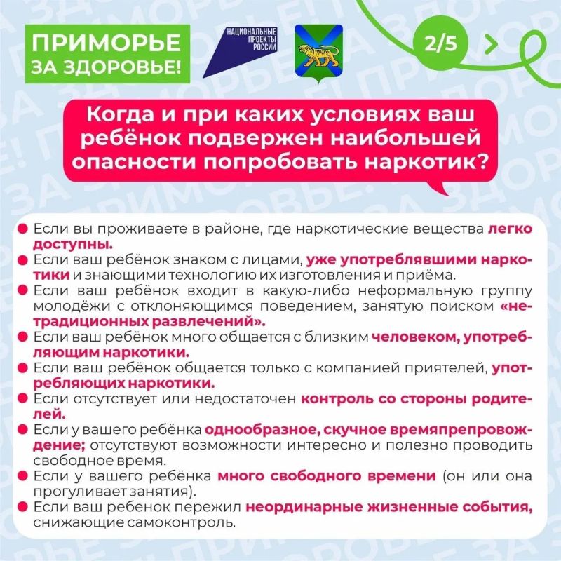 Скажи наркотикам — НЕТ!. В Уссурийске стартует месячник антинаркотической направленности и популяризации здорового образа жизни Скажи наркотикам — НЕТ!. В Уссурийске стартует месячник антинаркотической направленности и популяризации здорового образа жизни