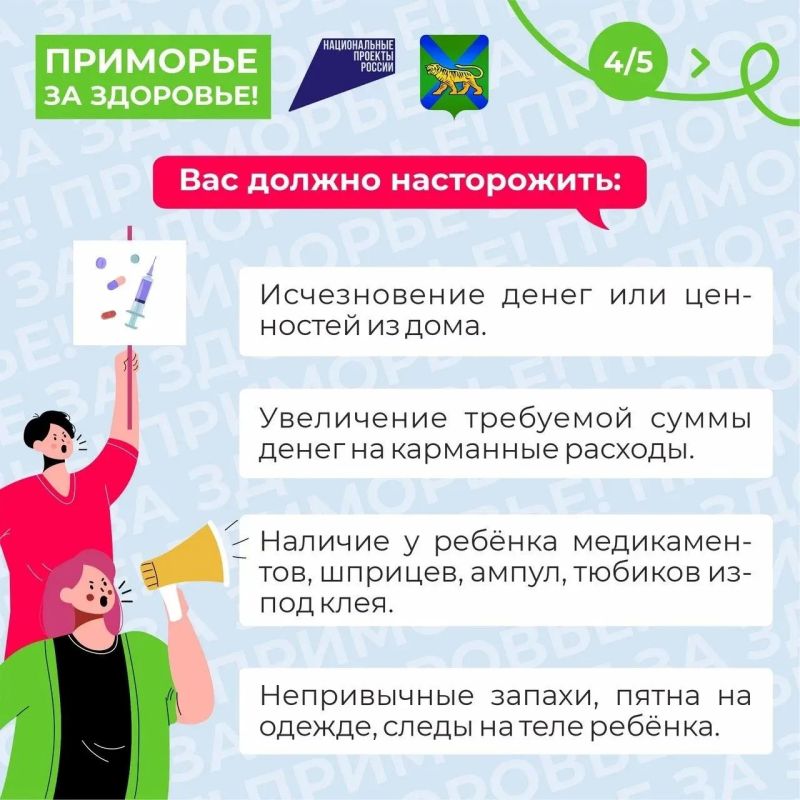 Скажи наркотикам — НЕТ!. В Уссурийске стартует месячник антинаркотической направленности и популяризации здорового образа жизни Скажи наркотикам — НЕТ!. В Уссурийске стартует месячник антинаркотической направленности и популяризации здорового образа жизни