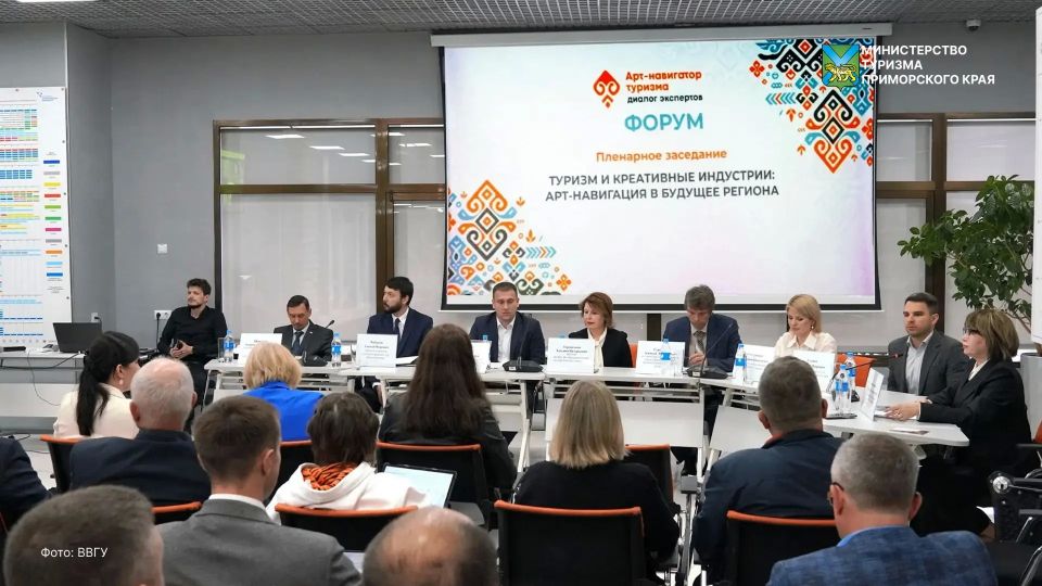 Туризм, культура и креатив: в Приморье обсудили, каким будет отдых будущего