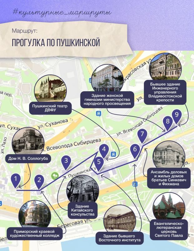 Прогулка по Пушкинской: маршрут по одной из самых атмосферных улиц Владивостока