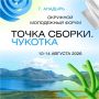 Твоя идея доберётся до Чукотки и превратится в проект