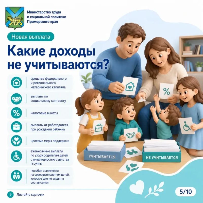 Новая ежегодная семейная выплата: что важно знать родителям Новая ежегодная семейная выплата: что важно знать родителям