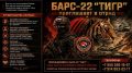 ����-22 ����л ���������� � �����