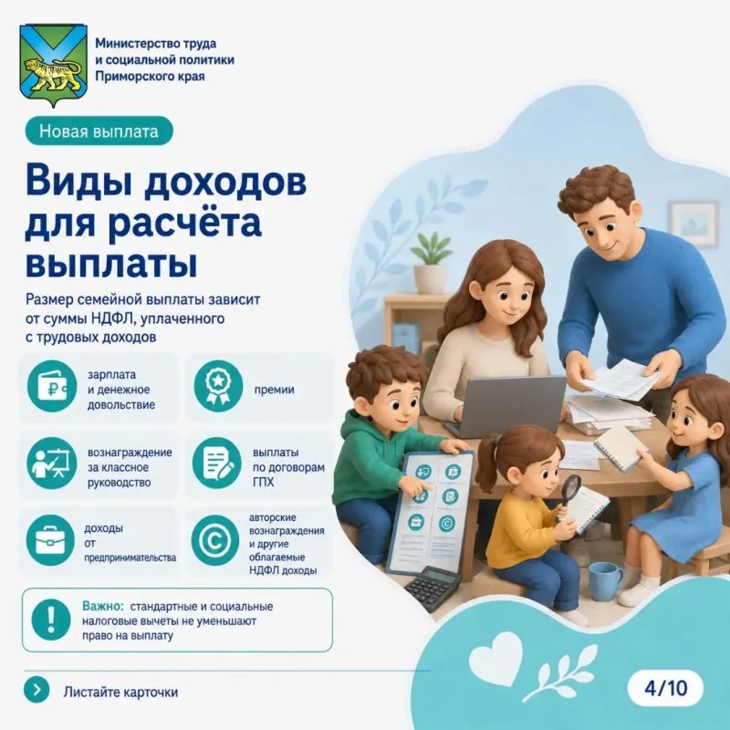 Новая ежегодная семейная выплата: что важно знать родителям Новая ежегодная семейная выплата: что важно знать родителям