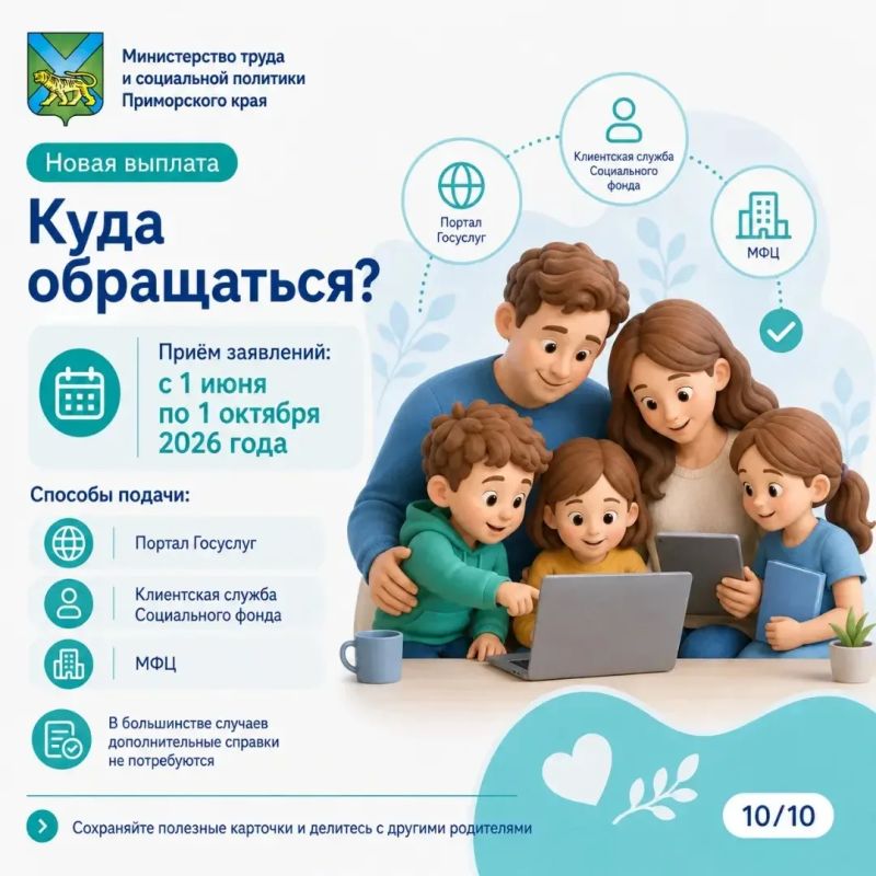 Новая ежегодная семейная выплата: что важно знать родителям Новая ежегодная семейная выплата: что важно знать родителям