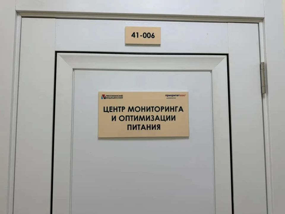 Проанализировать рацион питания приморцам помогут врачи Проанализировать рацион питания приморцам помогут врачи