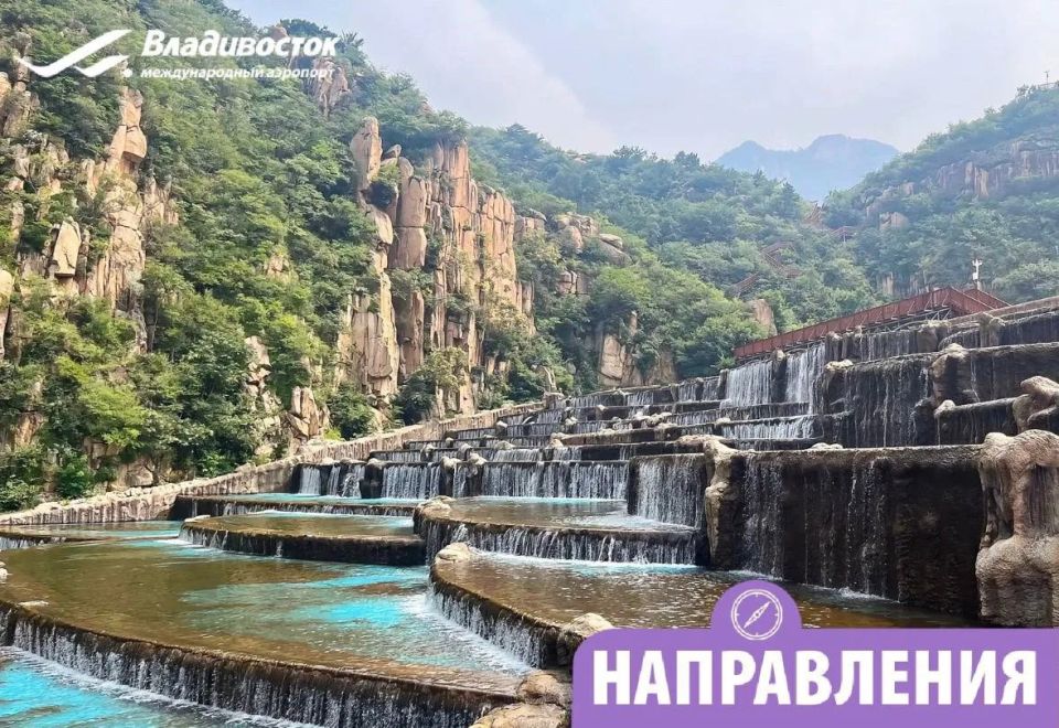 Из Международного аэропорта Владивосток - в Бэйдайхэ!