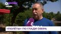 Во Владивостоке стартовали соревнования по судомодельному спорту