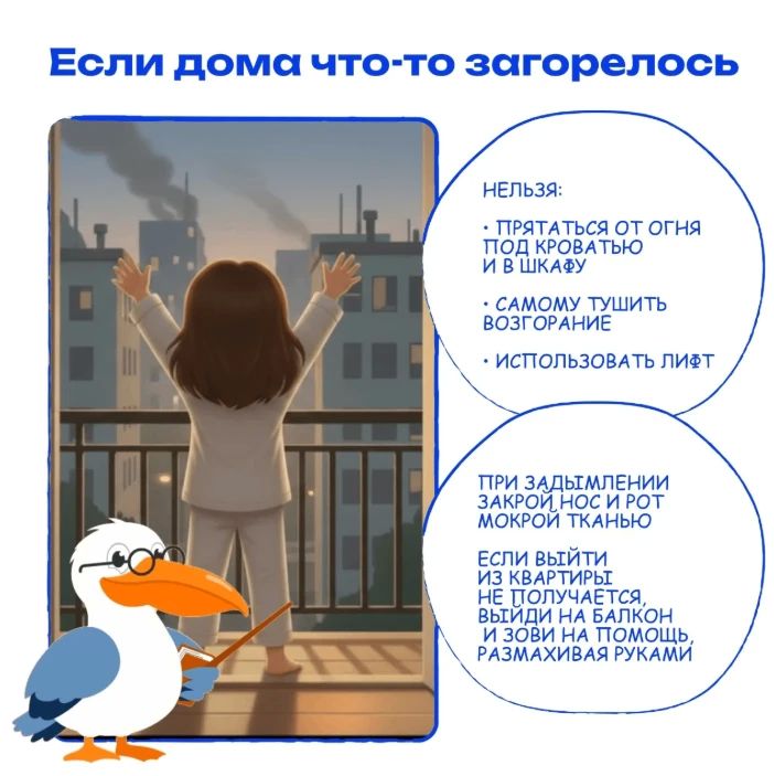 Счастливое лето — это безопасное лето! Счастливое лето — это безопасное лето!
