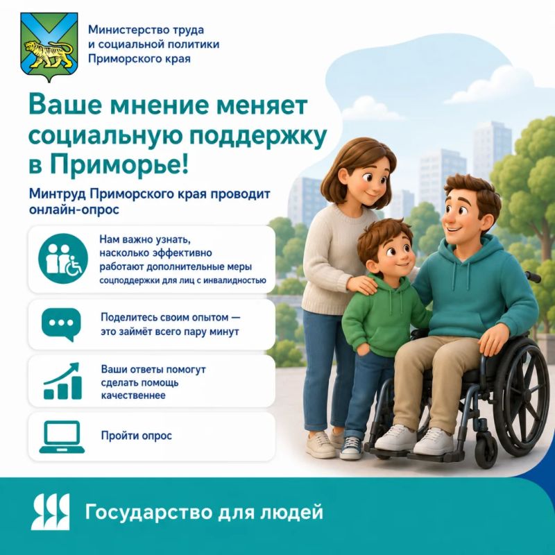 Ваше мнение поможет сделать поддержку доступнее