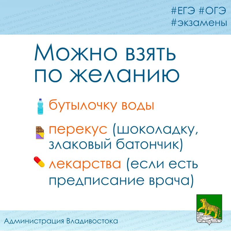 Завтра одиннадцатиклассники Владивостока будут сдавать экзамен по русскому языку Завтра одиннадцатиклассники Владивостока будут сдавать экзамен по русскому языку