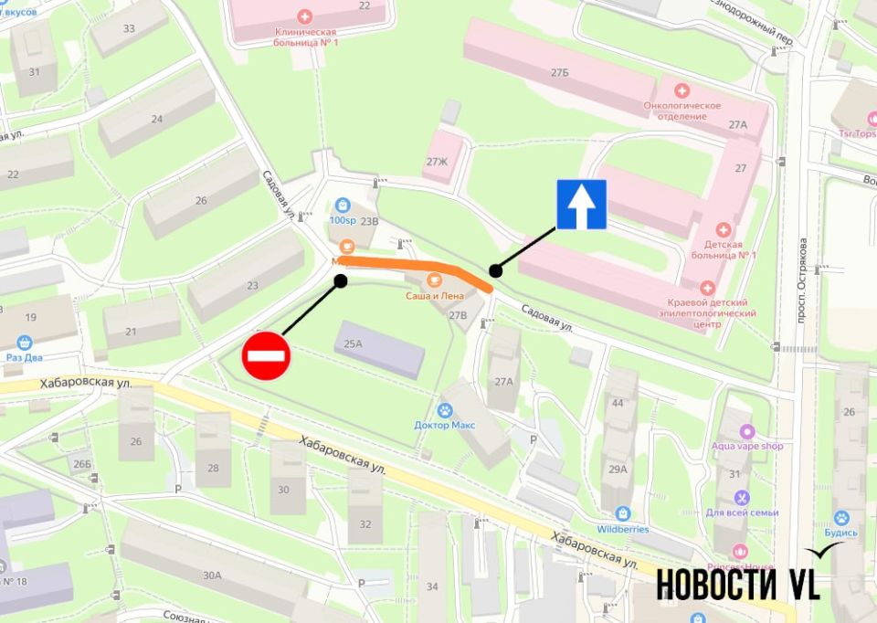 На улице Садовая возле Владивостокской клинической больницы №1 ввели одностороннее движение – некоторые водители не замечают знаки