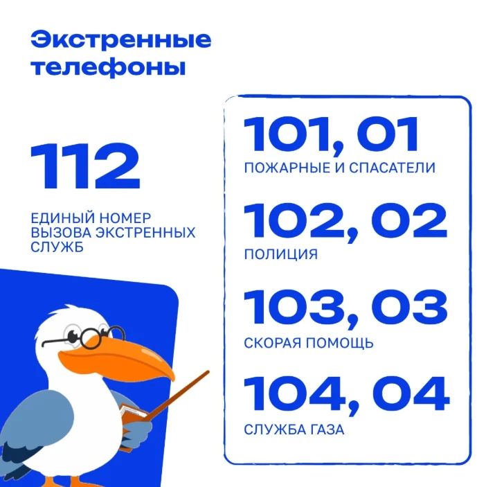 Счастливое лето — это безопасное лето! Счастливое лето — это безопасное лето!