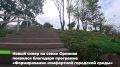 �� ������������ ������������ ������-����������� �� ���������� ���������������