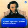 Неизвестные факты о гибели Пушкина: как уникальный архив спрятали в Нижнем Тагиле
