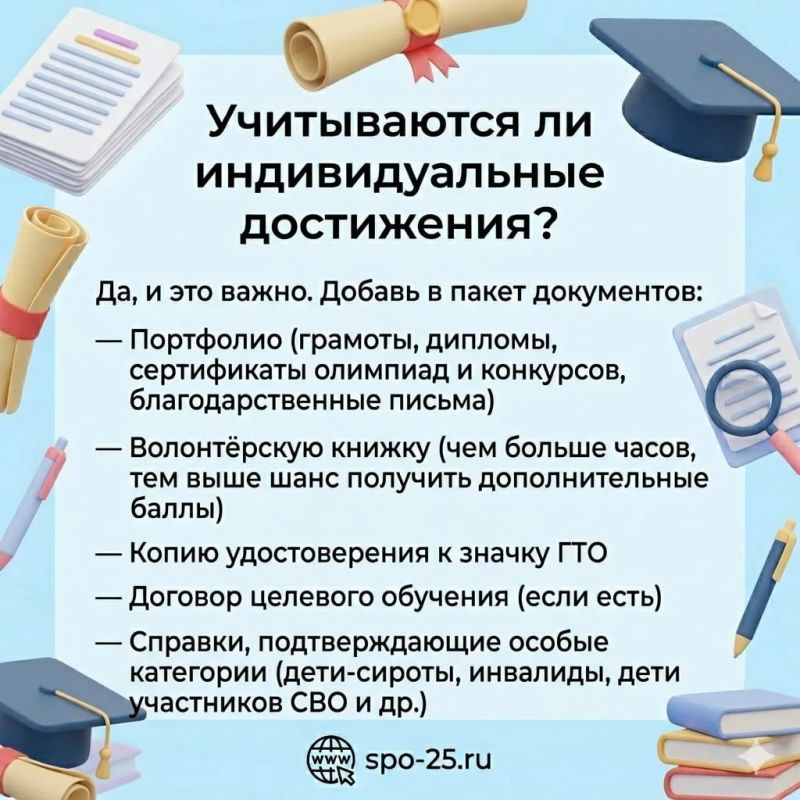 Приморские колледжи и ВУЗы ждут своих абитуриентов Приморские колледжи и ВУЗы ждут своих абитуриентов