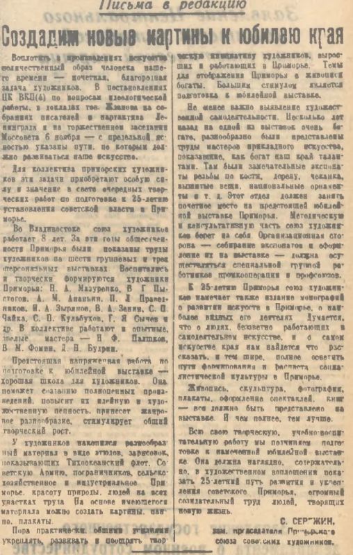 Искусство Приморья за рамками классики