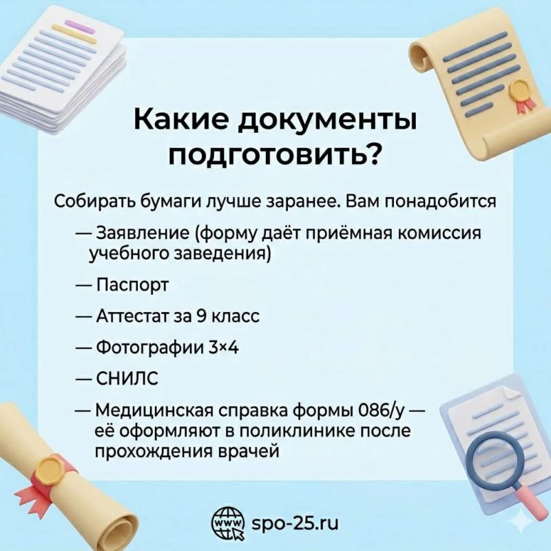 Приморские колледжи и ВУЗы ждут своих абитуриентов Приморские колледжи и ВУЗы ждут своих абитуриентов