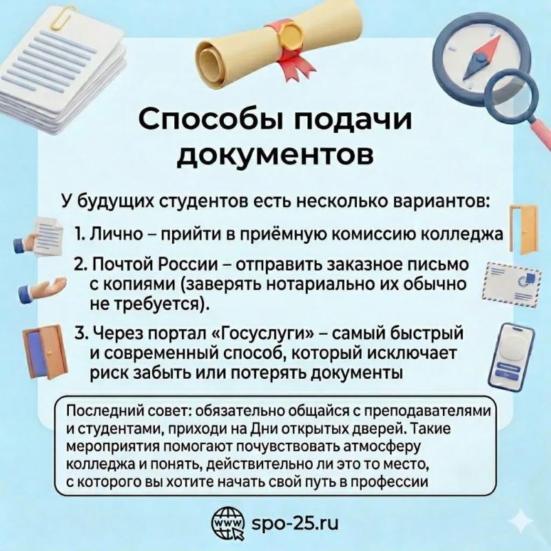 Приморские колледжи и ВУЗы ждут своих абитуриентов Приморские колледжи и ВУЗы ждут своих абитуриентов