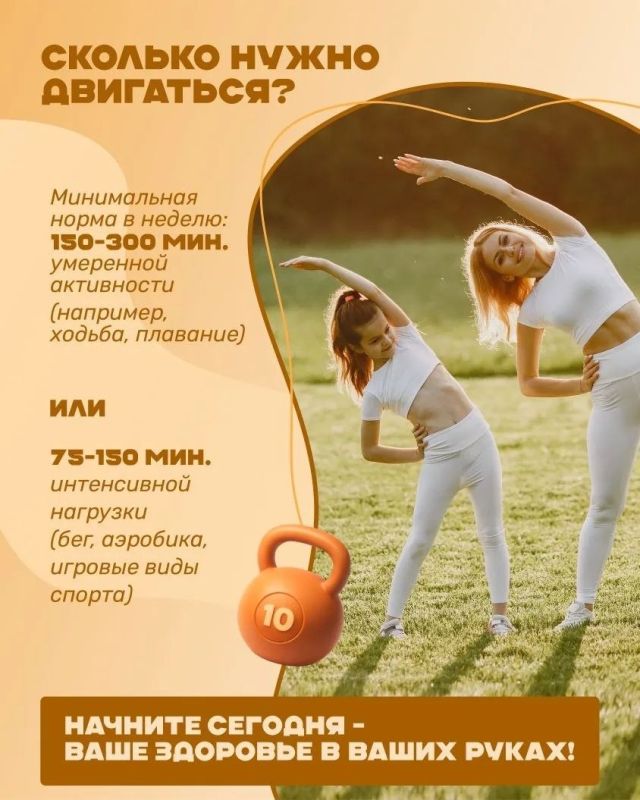 В Приморье проходит Неделя информирования о важности физической активности В Приморье проходит Неделя информирования о важности физической активности