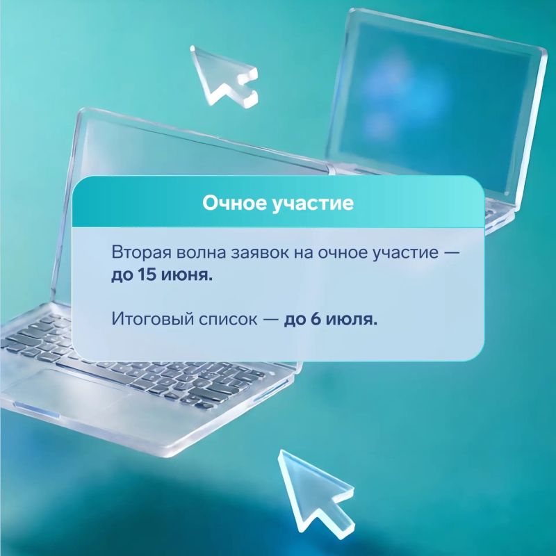 Начинается вторая волна приёма заявок на Всероссийский съезд учителей информатики Начинается вторая волна приёма заявок на Всероссийский съезд учителей информатики