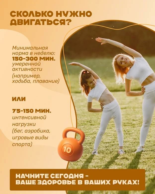Движение — одна из самых простых и доступных привычек для сохранения здоровья Движение — одна из самых простых и доступных привычек для сохранения здоровья
