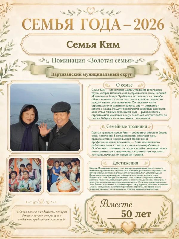 Семья длиною в жизнь. Продолжаем знакомить вас с участниками регионального этапа Всероссийского конкурса «Семья года» Семья длиною в жизнь. Продолжаем знакомить вас с участниками регионального этапа Всероссийского конкурса «Семья года»