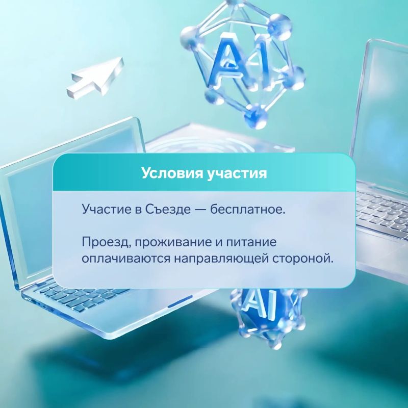 Начинается вторая волна приёма заявок на Всероссийский съезд учителей информатики Начинается вторая волна приёма заявок на Всероссийский съезд учителей информатики