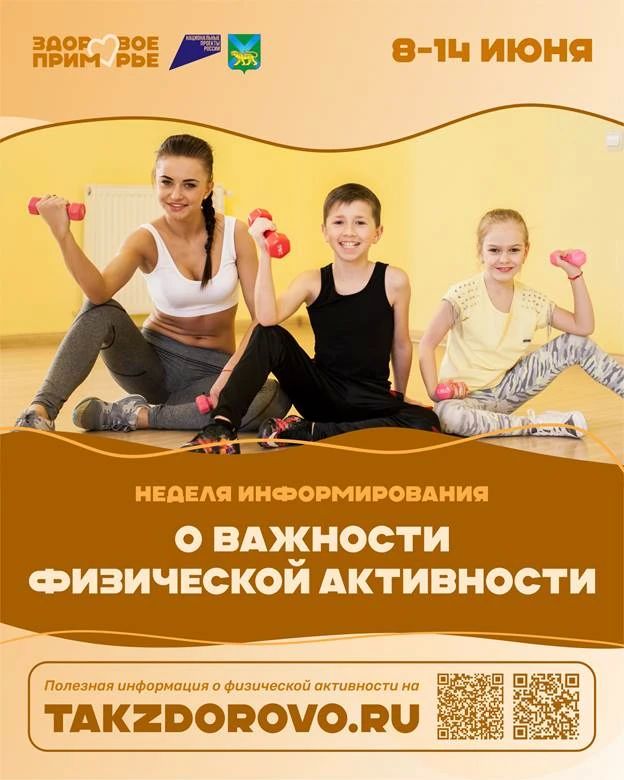 Движение — одна из самых простых и доступных привычек для сохранения здоровья