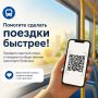 Каждый день ездите на автобусе на работу, учебу или по делам? Ваше мнение важно!