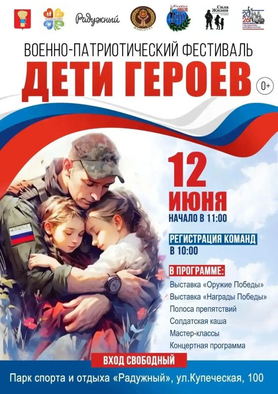 День России в Уссурийске: отмечаем главный праздник страны вместе! День России в Уссурийске: отмечаем главный праздник страны вместе!