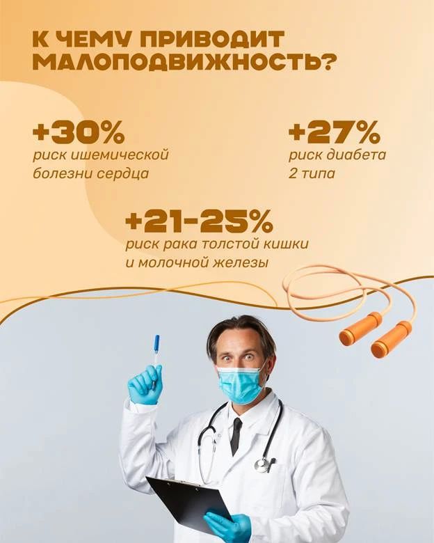 Движение — одна из самых простых и доступных привычек для сохранения здоровья Движение — одна из самых простых и доступных привычек для сохранения здоровья