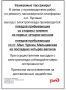 ВКонтакте MAX