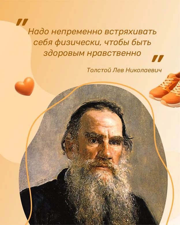 Движение — одна из самых простых и доступных привычек для сохранения здоровья Движение — одна из самых простых и доступных привычек для сохранения здоровья