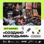 В День молодёжи во Владивостоке пройдёт арт-маркет «Создано молодыми»