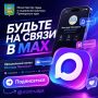 Минтруд Приморья — в MAX!. Подписывайтесь на официальный канал, чтобы быть в курсе важных новостей, мер поддержки, выплат и полезных разъяснений для жителей края