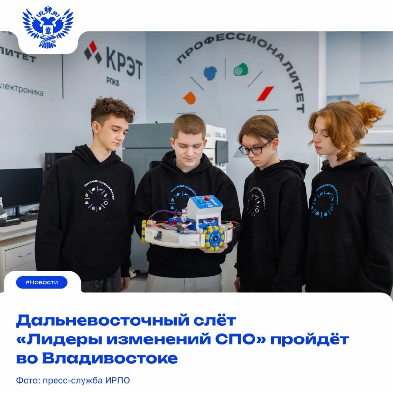 Опыт + идеи = развитие. С 15 по 18 июня в Приморском крае состоится III Дальневосточный слёт «Лидеры изменений СПО»