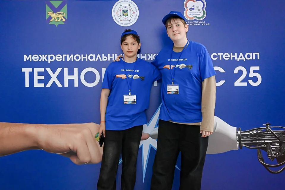 Юные инженеры из Находки взяли новые высоты на «Техноимпульсе 25» Юные инженеры из Находки взяли новые высоты на «Техноимпульсе 25»