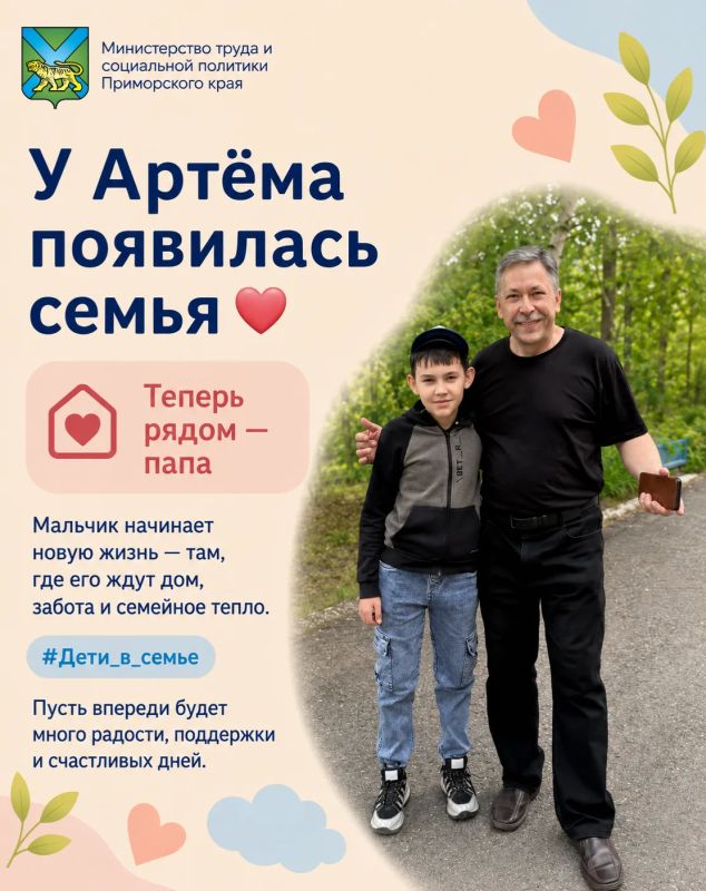 У Артёма появилась семья. Наша общая копилка добрых дел снова пополнилась ещё одной тёплой историей