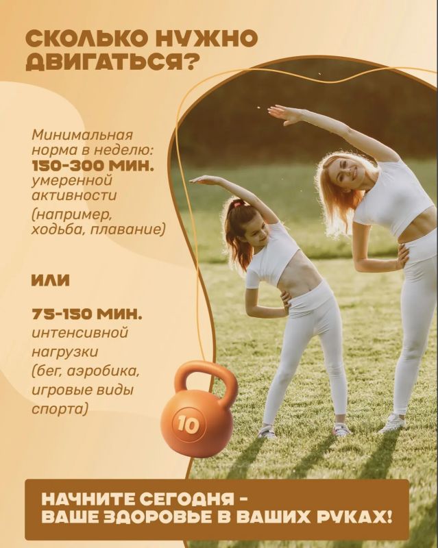#ЗДОРОВЬЕ_СГТ | Физическая активность – ключевой фактор здоровья! #ЗДОРОВЬЕ_СГТ | Физическая активность – ключевой фактор здоровья!