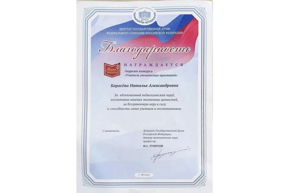 Учитель, которому доверяют дети и родители Учитель, которому доверяют дети и родители