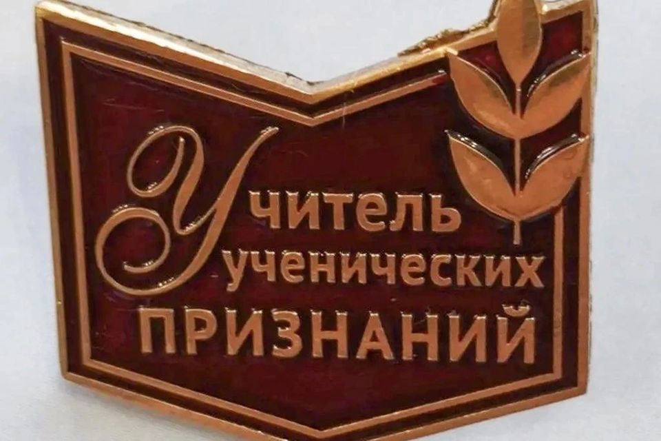 Учитель, которому доверяют дети и родители Учитель, которому доверяют дети и родители